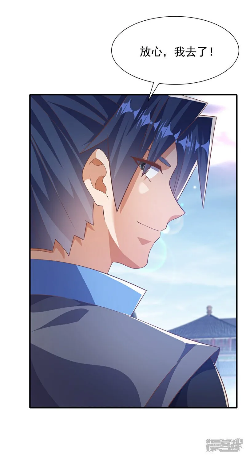 武逆34集完全版漫画,第523话 往哪里逃！2图