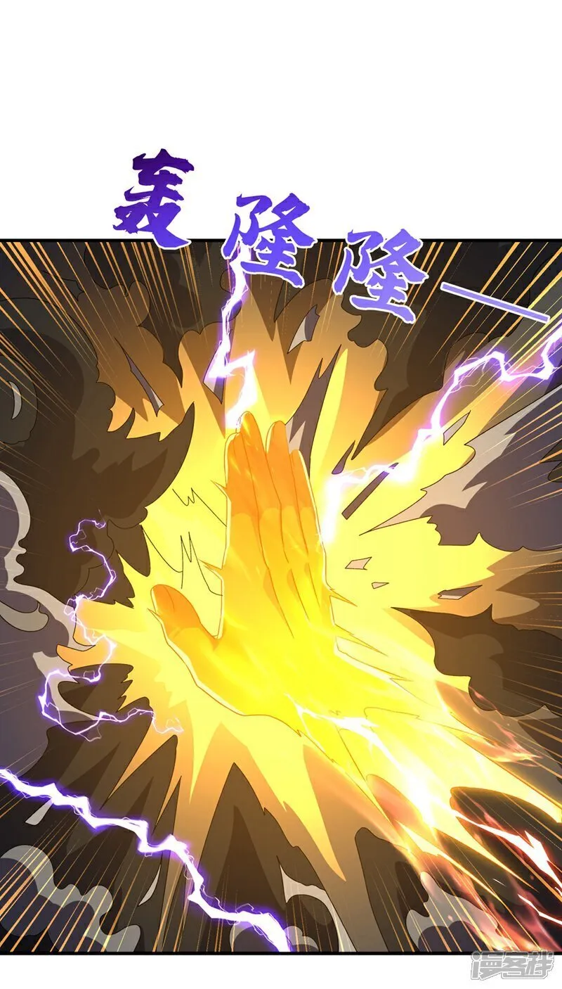 武逆动漫在线观看全集漫画,第552话 我要吞噬这条雷龙4图