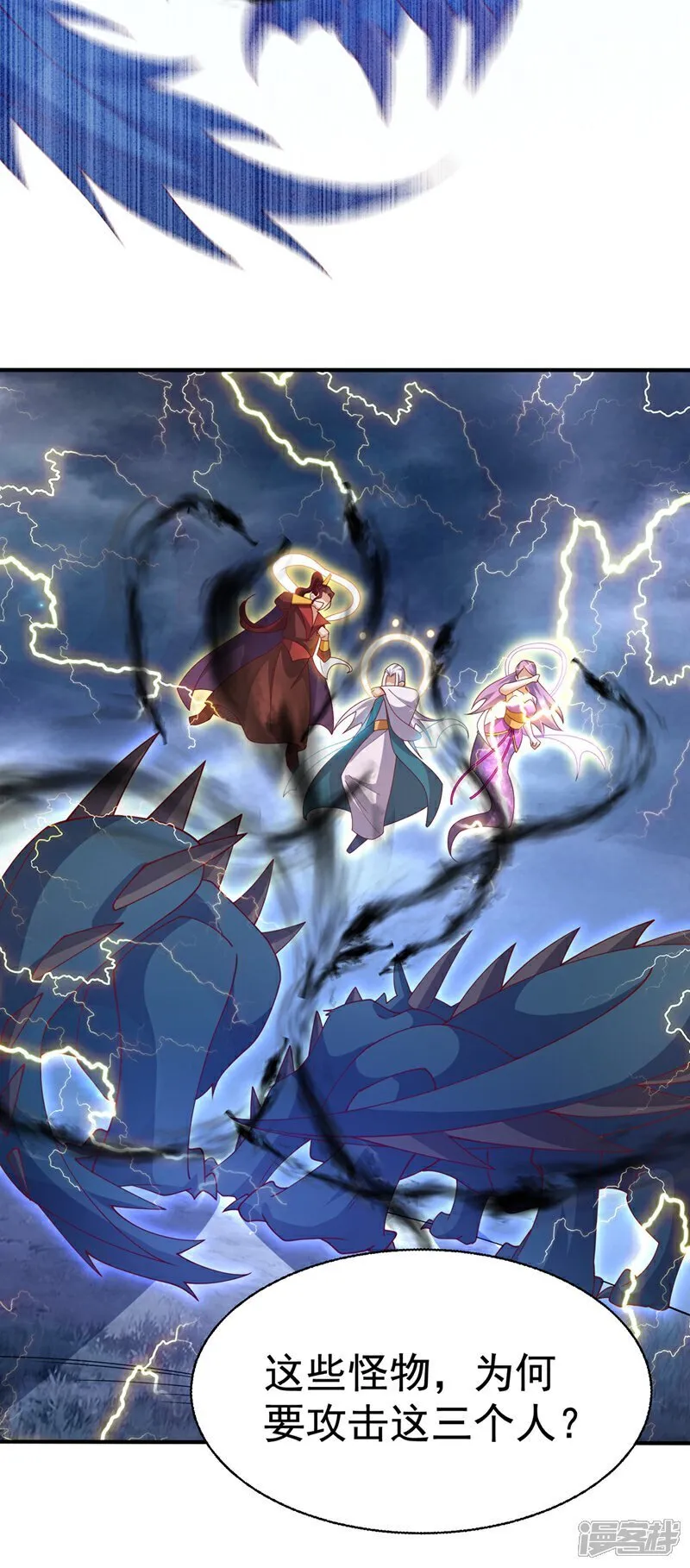 武逆第五季动漫飘花影院漫画,第539话 那个梦是什么意思？2图