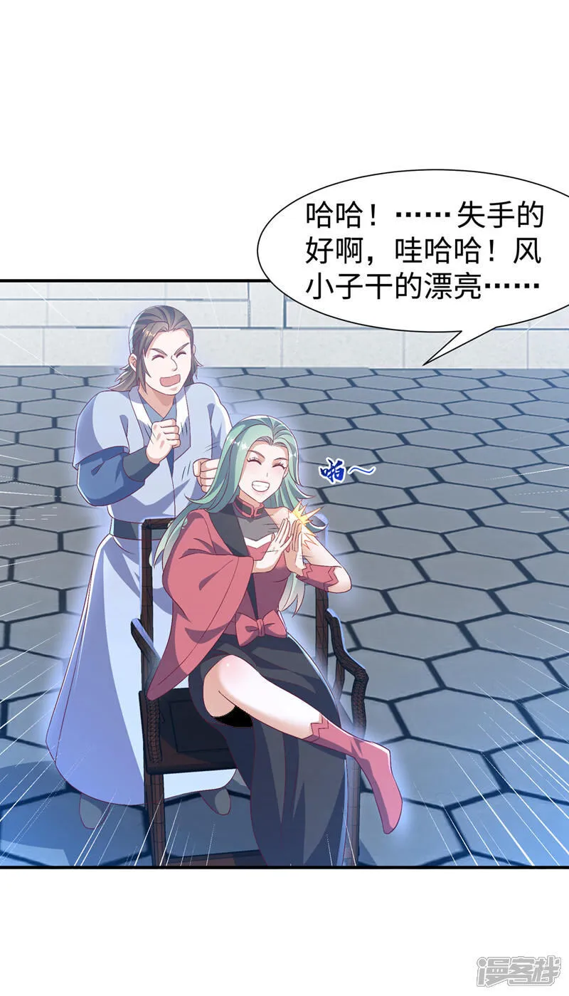 武逆第一季46漫画,第520话 该有个了结了3图