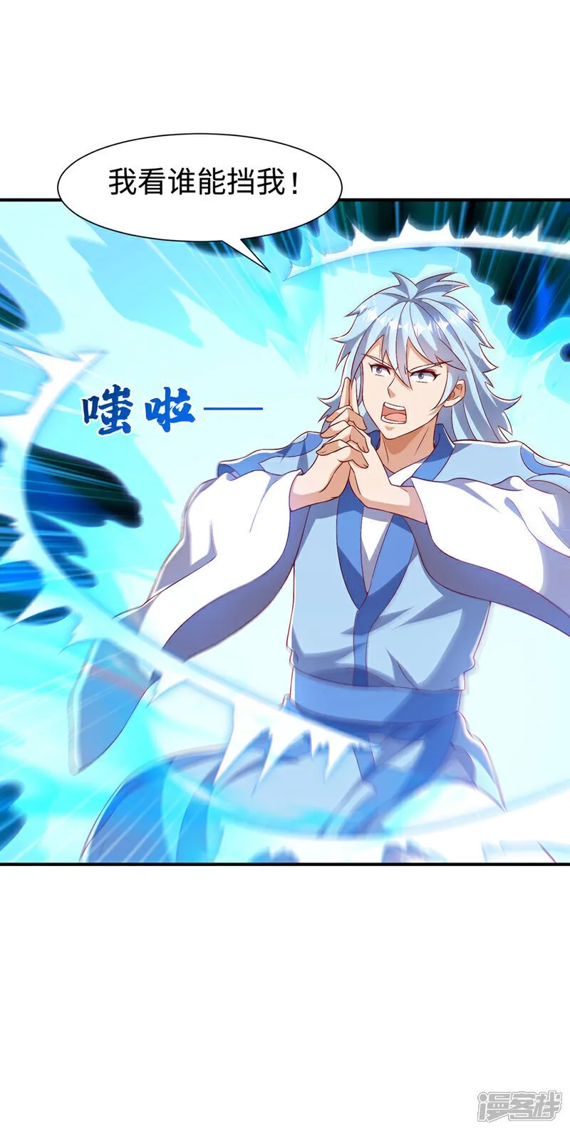 武逆第五季动漫飘花影院漫画,第527话 寰空天解术！1图