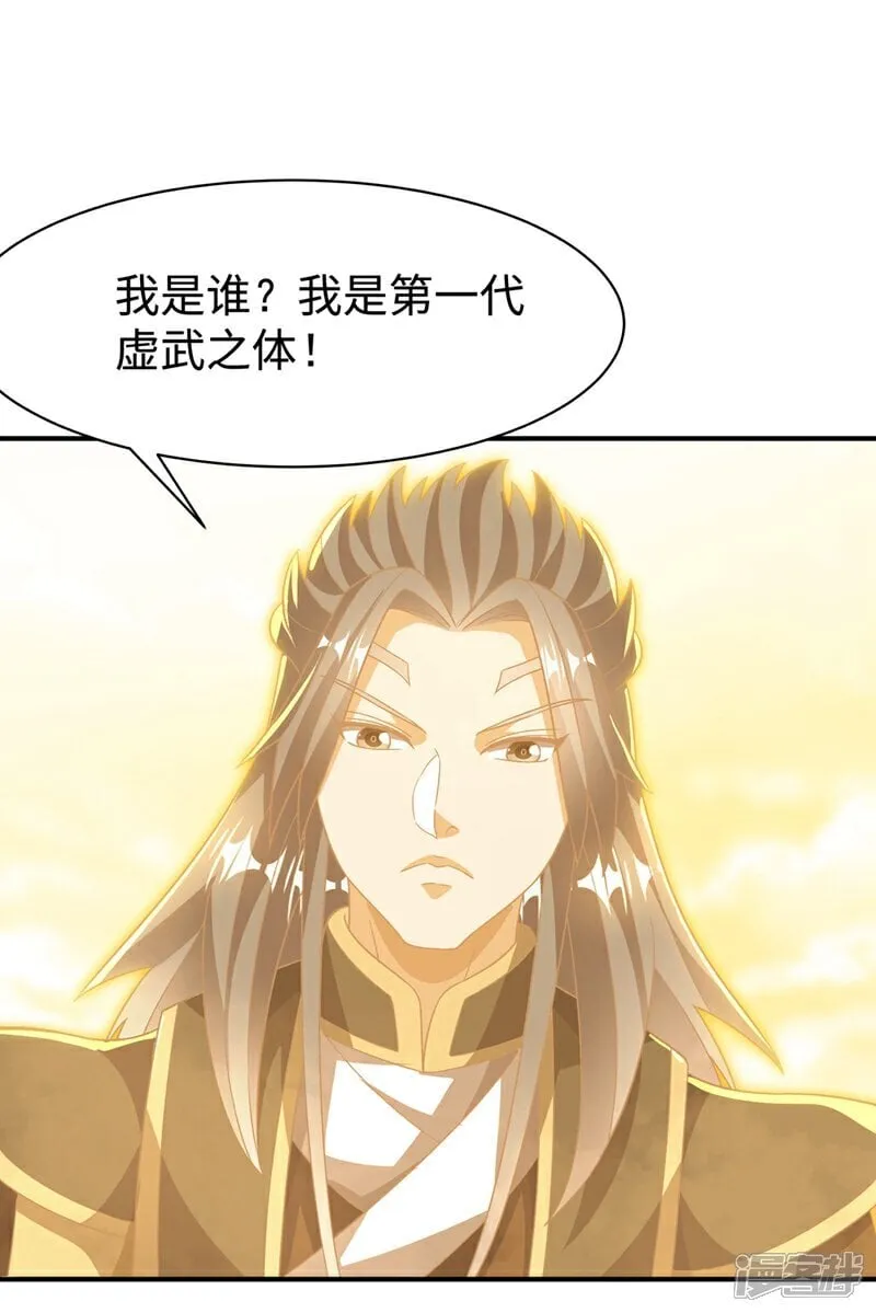 武逆动漫第一季漫画,第546话 虚武之神4图