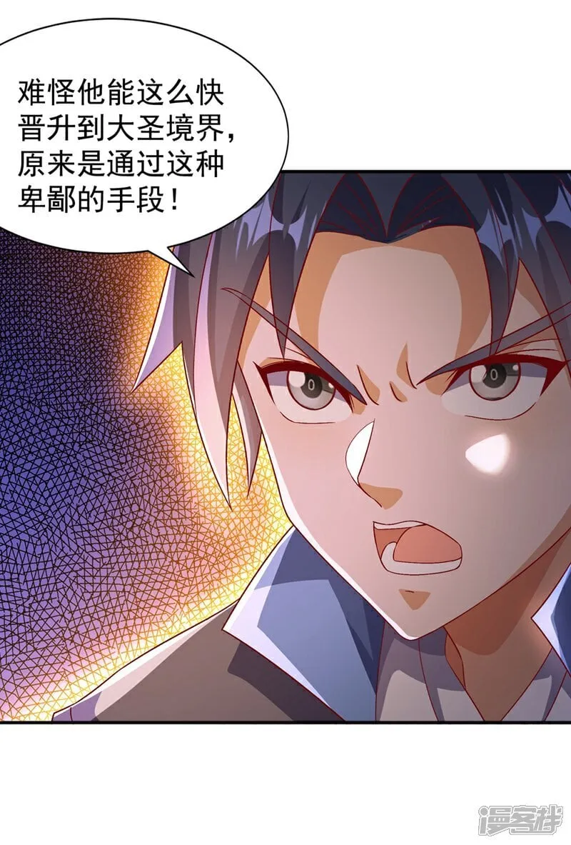 武逆动漫第一季漫画,最终话 永生秘诀？2图