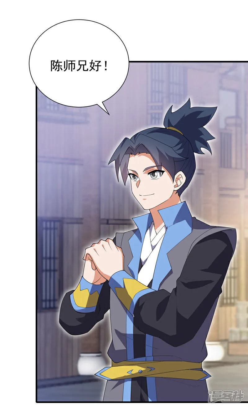 武逆34集完全版漫画,第533话 这酒……怎么回事？3图