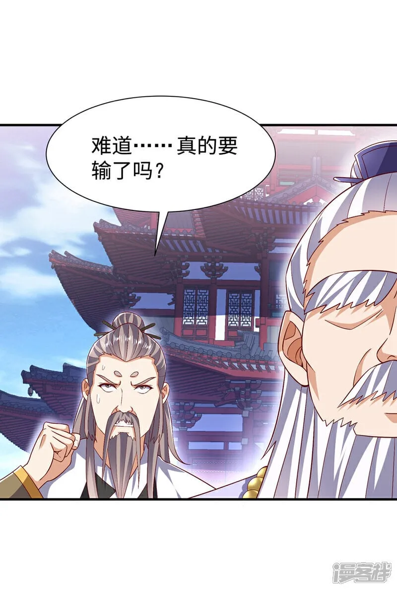武逆25漫画,第531话 九窍，开启！1图