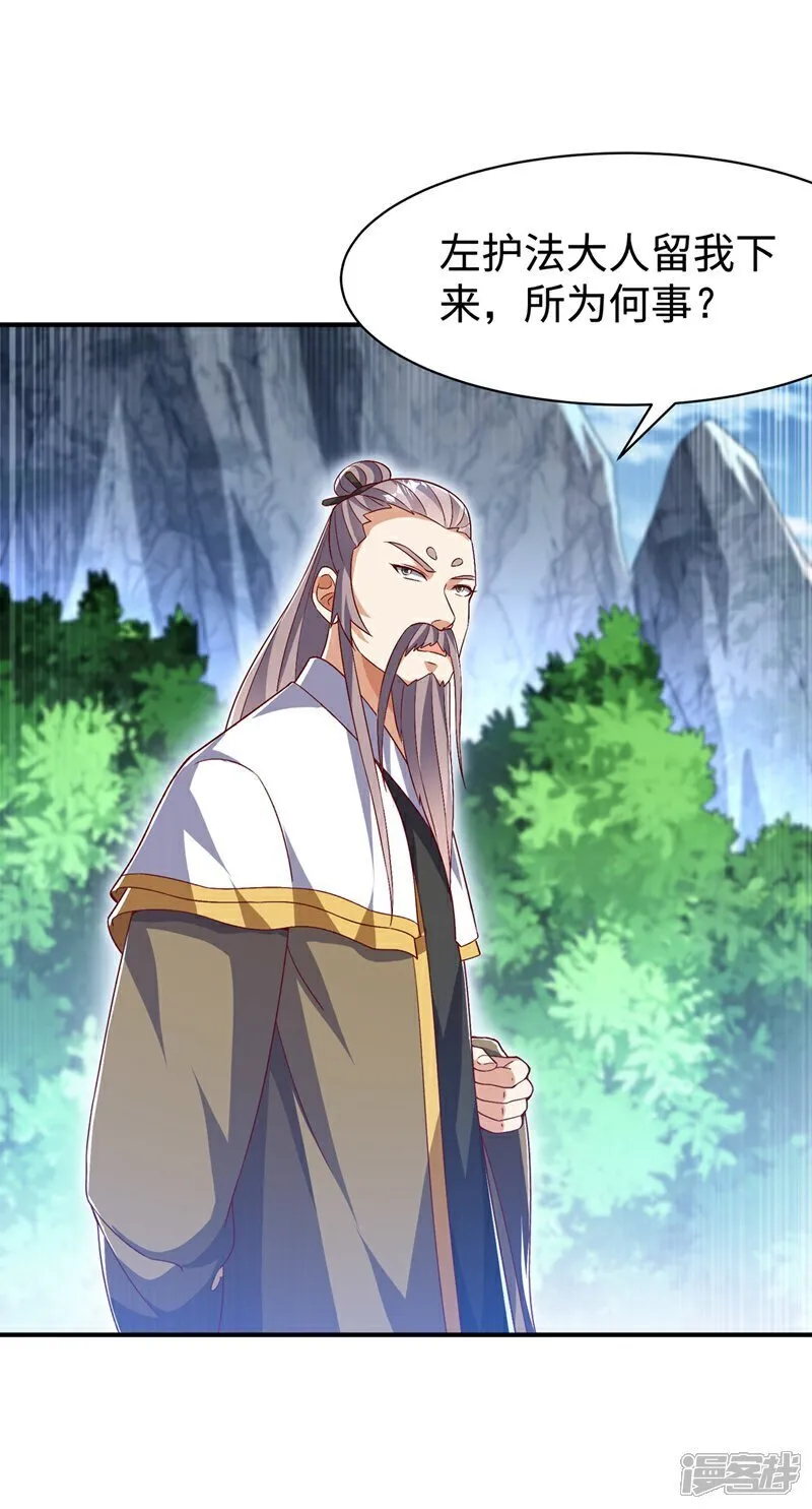 武逆25漫画,第541话 你记起来了吗？5图