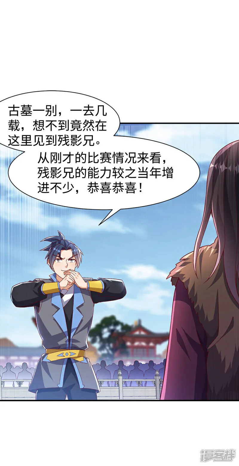 武逆21漫画,第529话 最后决战，正式开始！4图