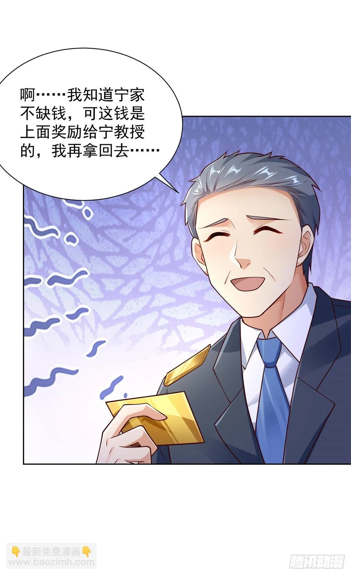 都市最强战神宁北王最新章节漫画,第54话 你不用背调我2图