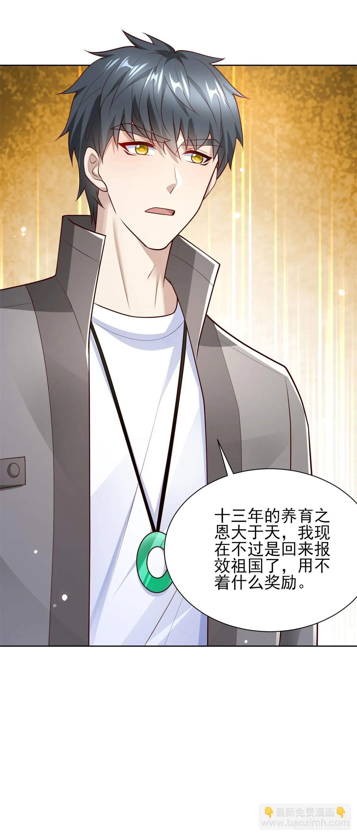 都市最强战神宁北王最新章节漫画,第54话 你不用背调我5图