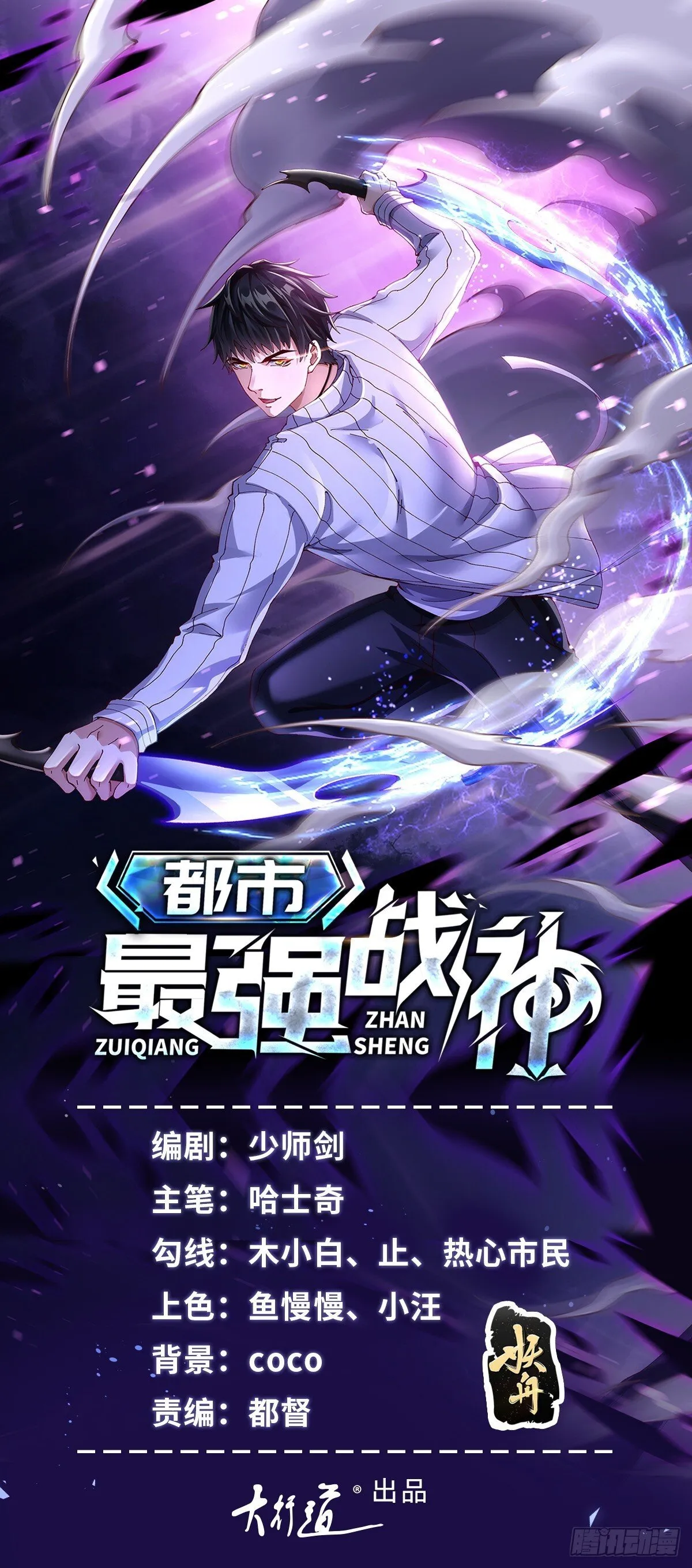 都市最强战神宁北王最新章节漫画,第54话 你不用背调我1图