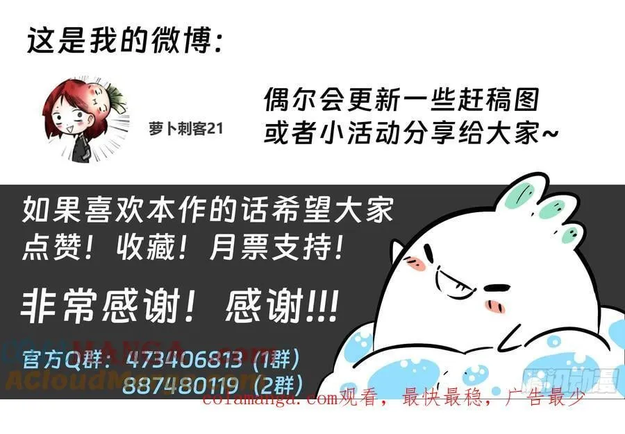 最后的21克漫画,同人比赛活动通知！（本周休刊）3图