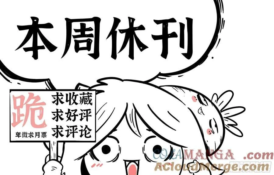 最后的21克漫画,同人比赛活动通知！（本周休刊）2图