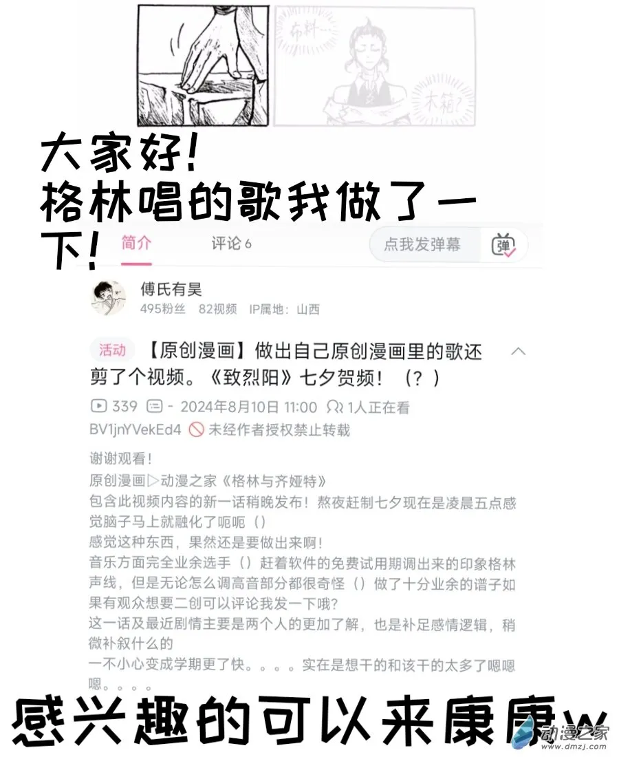 格林与齐娅特漫画,第53话5图