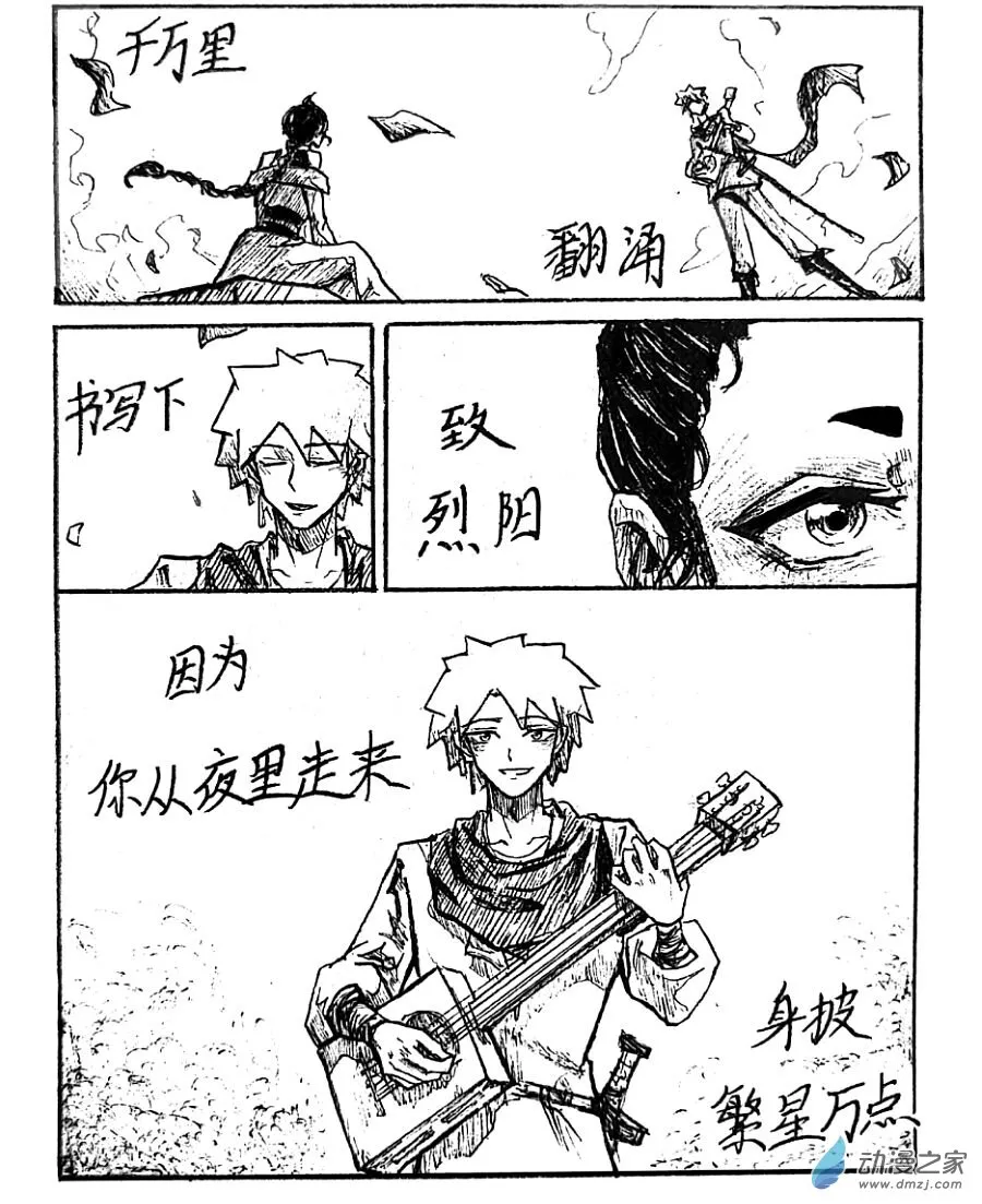 格林与齐娅特漫画,第53话1图