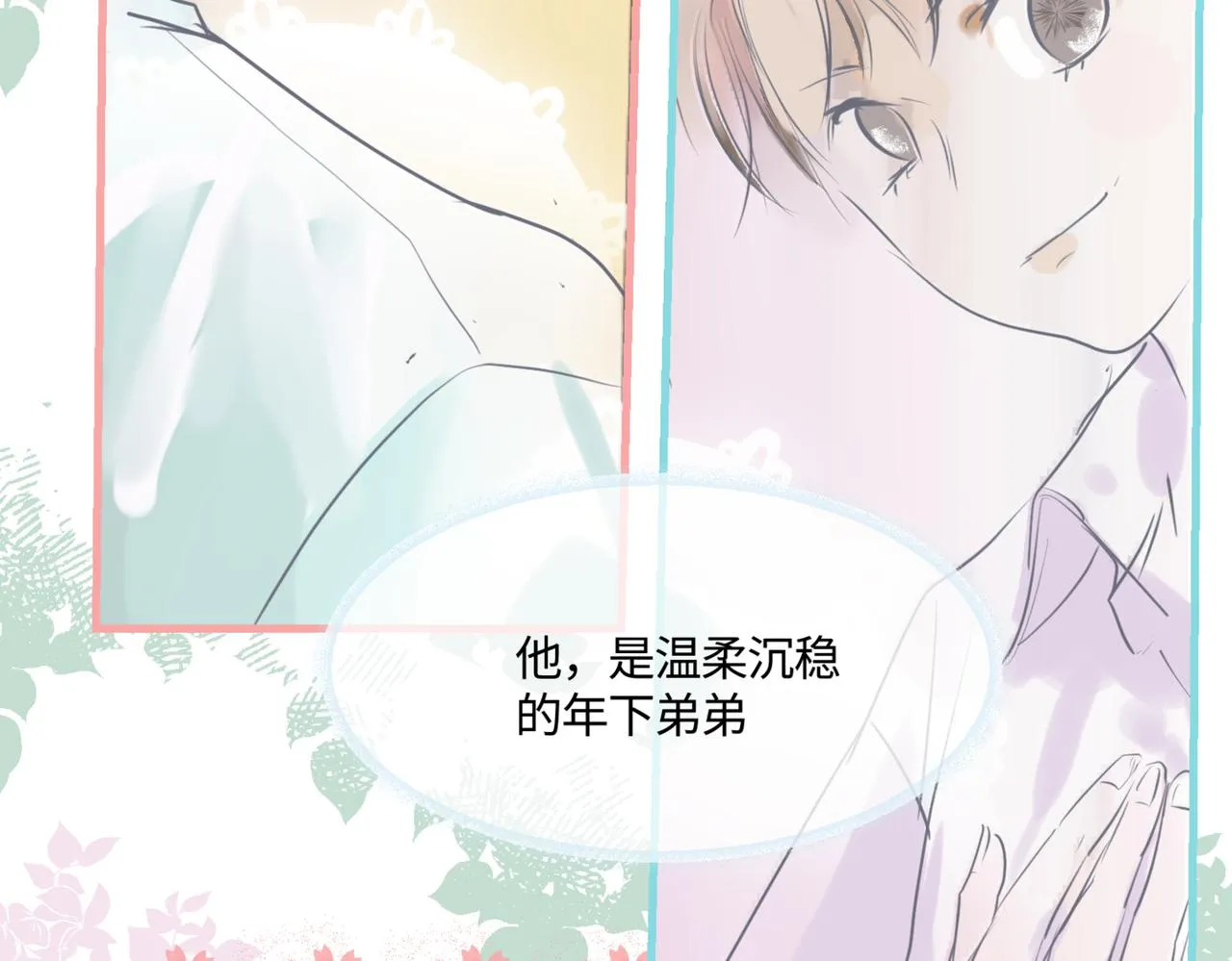 216.兄弟间来了个小女孩4