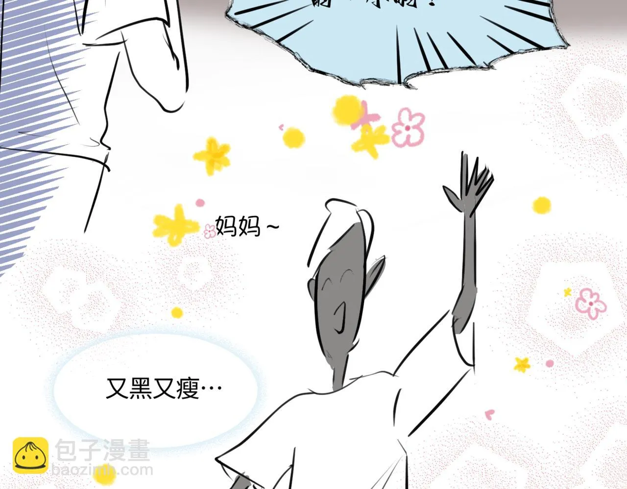 第一次做妈妈漫画,212.关于足球21图