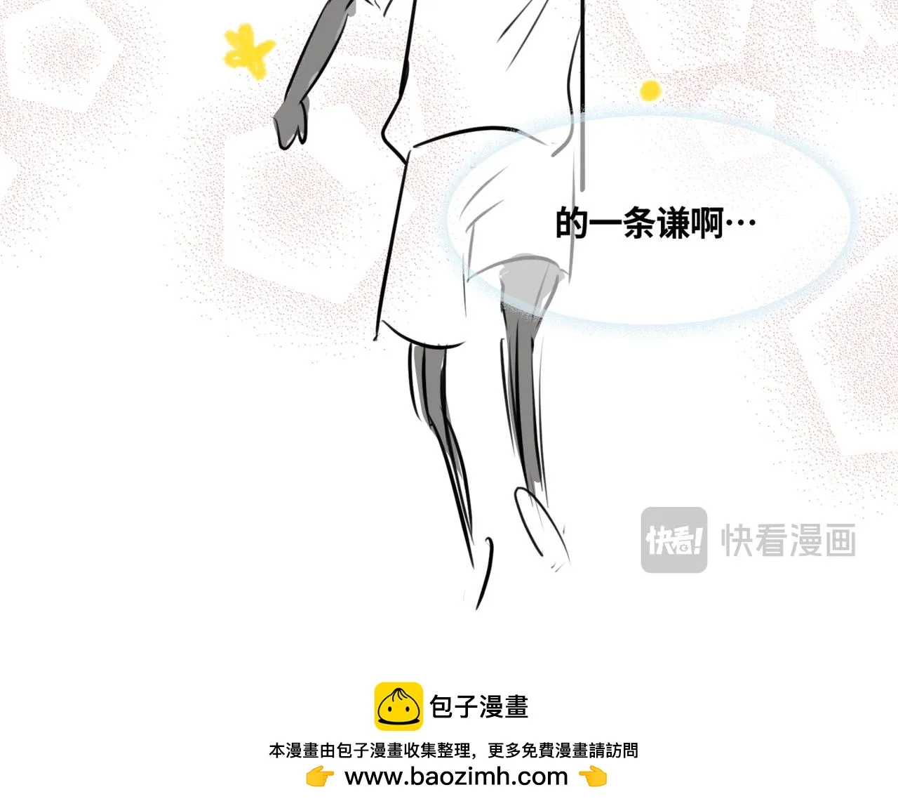 第一次做妈妈漫画,212.关于足球22图