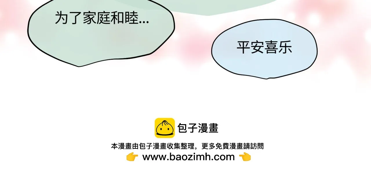 第一次做妈妈漫画,213.关于足球32图