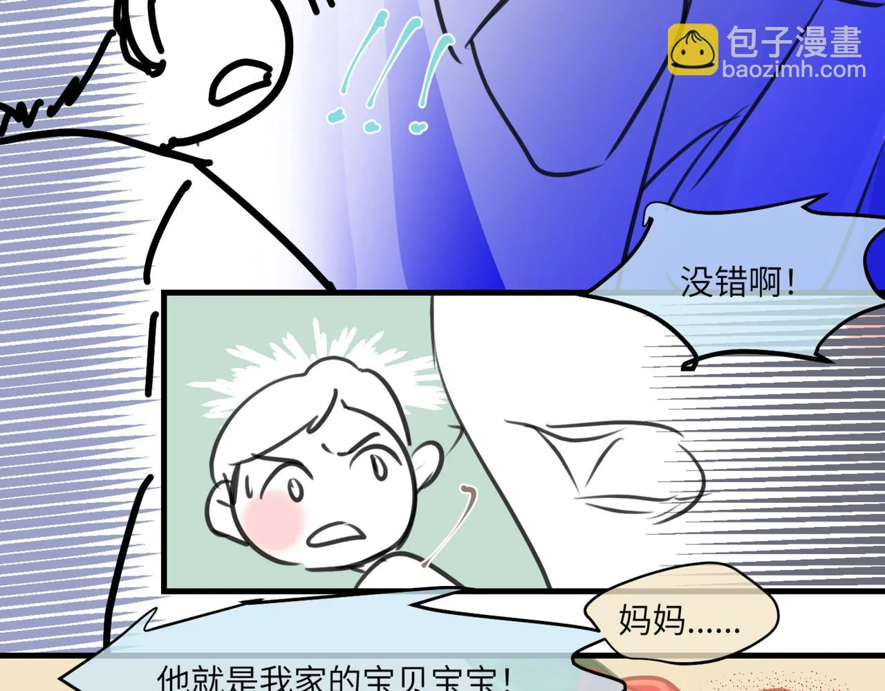 第一次做妈妈漫画,219.奶奶的小王子33图