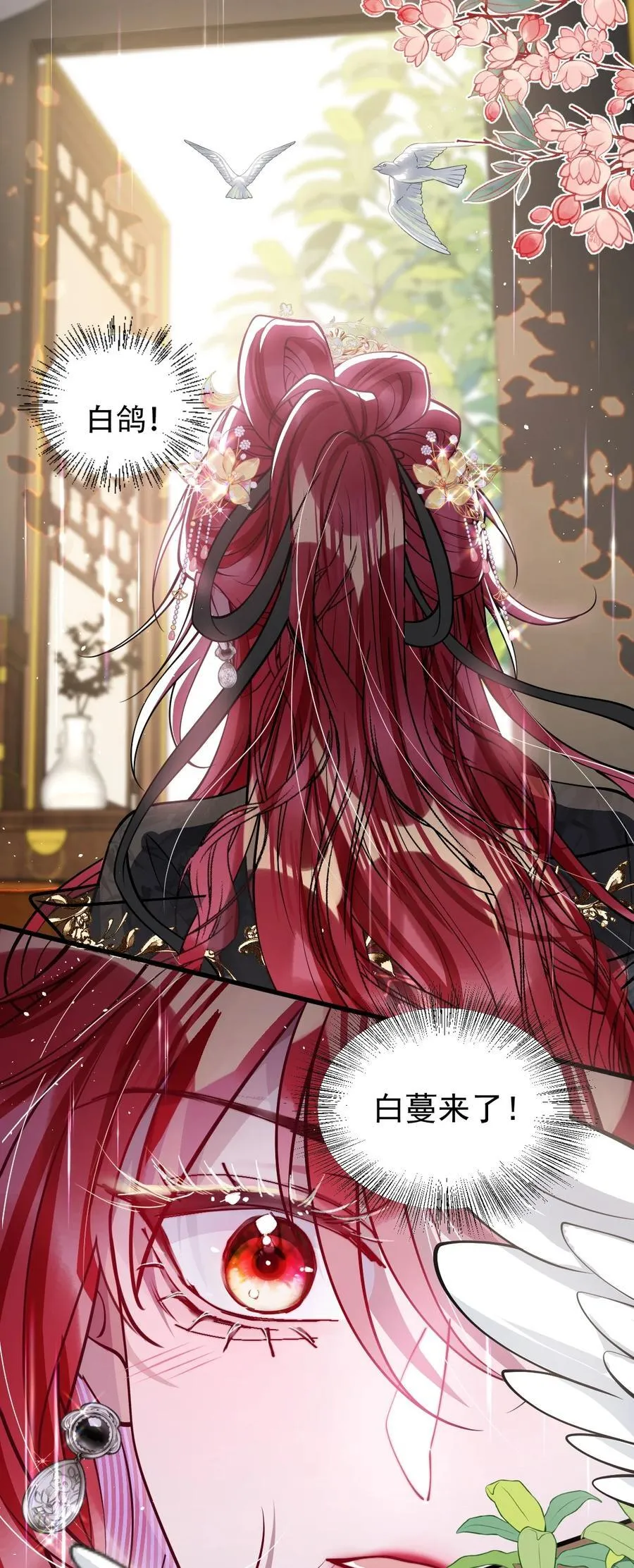 026 只愿君心似我心3