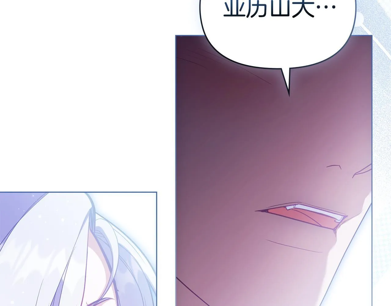 如果违背公爵的话漫画,第96话 求婚2图