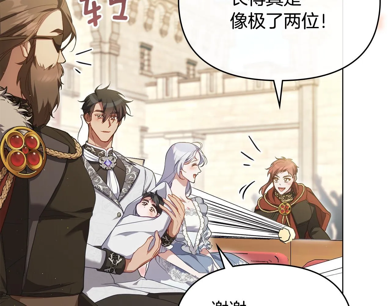 如果违背公爵的话漫画,完结话 春天会再来的3图