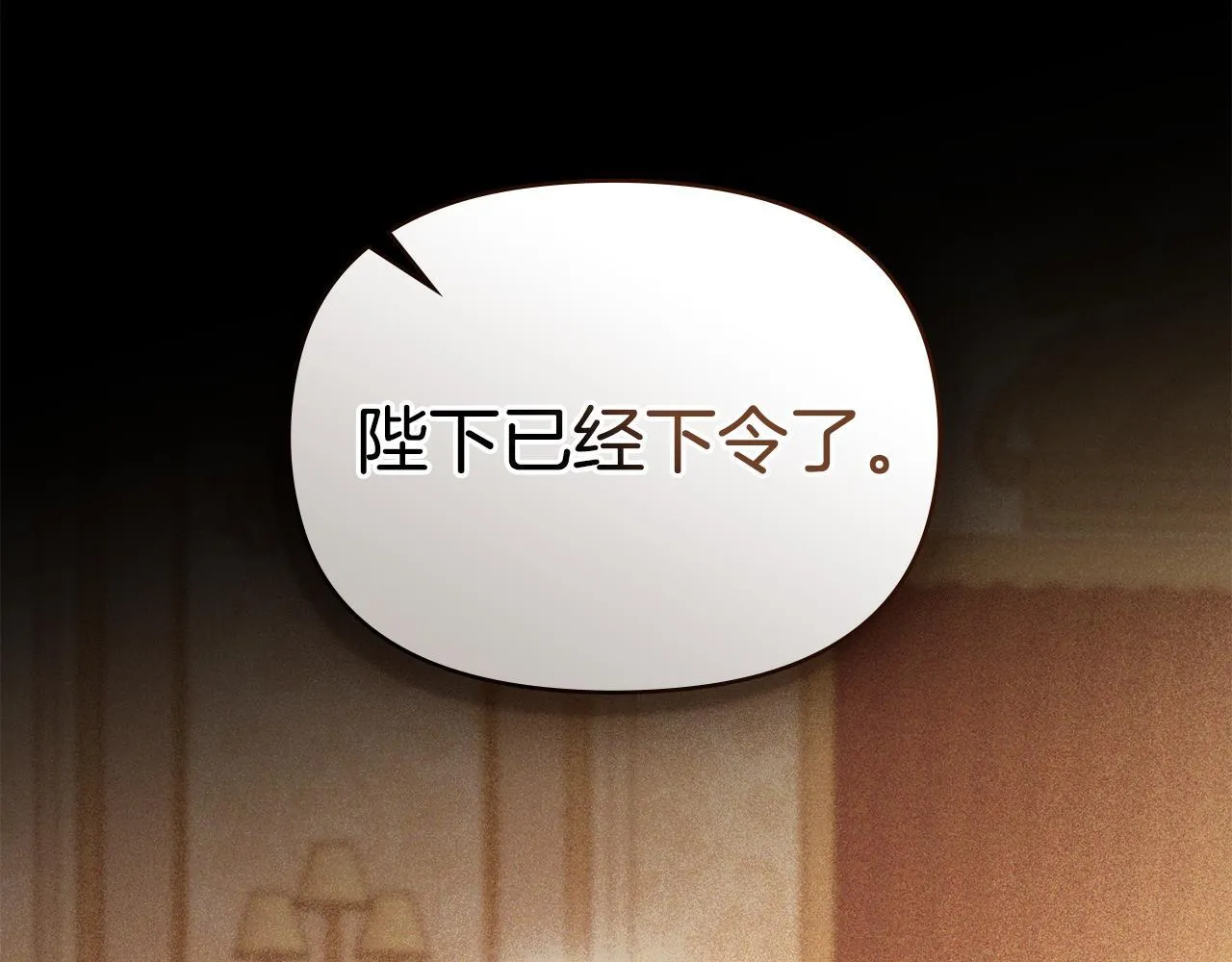 如果违背公爵的话漫画,第93话 圆满落幕4图