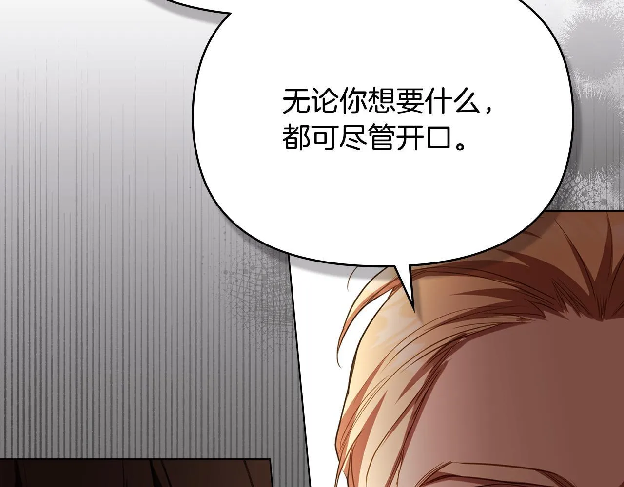 如果违背公爵的话漫画,第92话 幕后主使5图