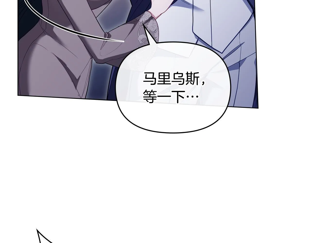 如果违背公爵的话漫画,第90话 及时赶来1图