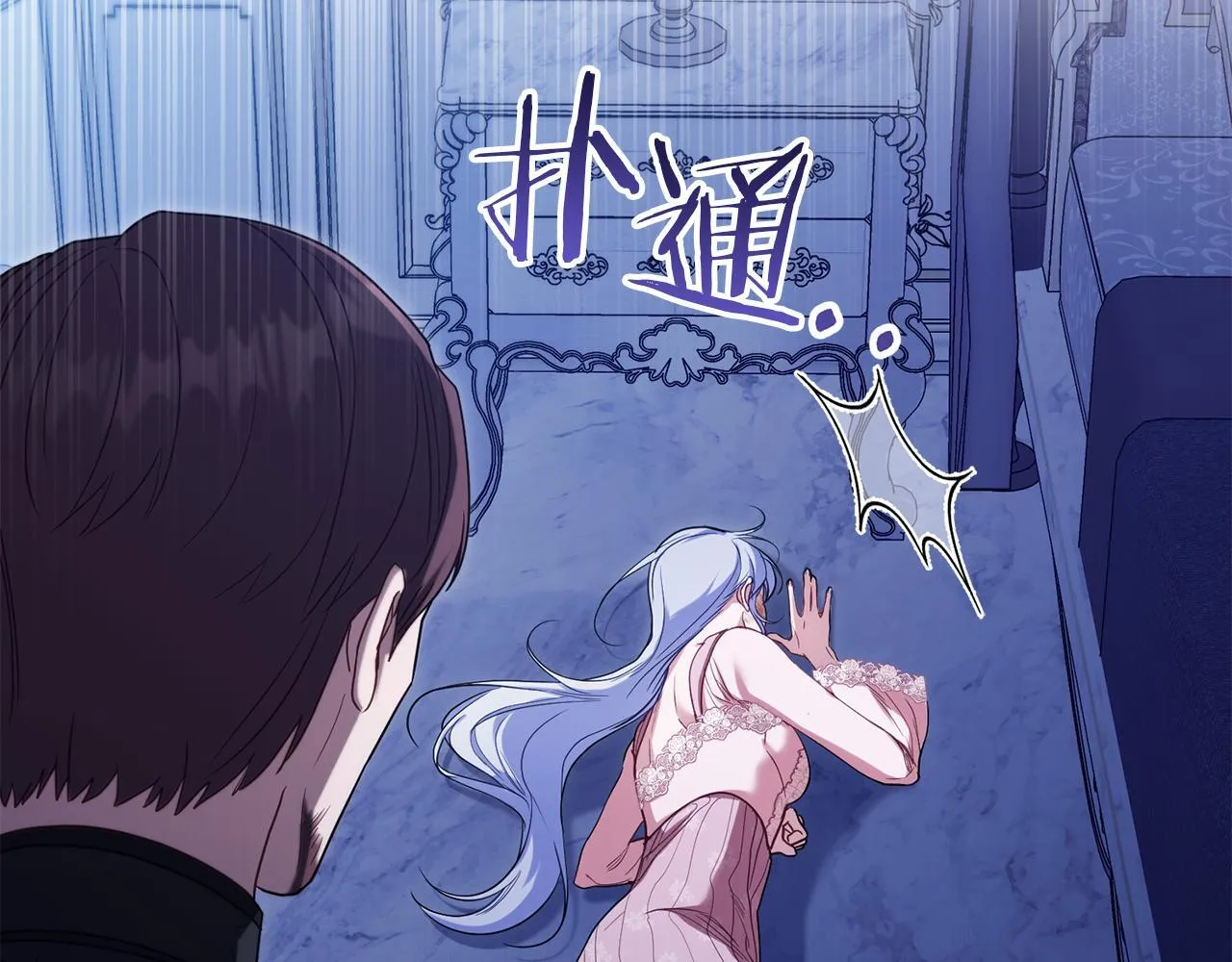 如果违背公爵的话漫画,第90话 及时赶来2图