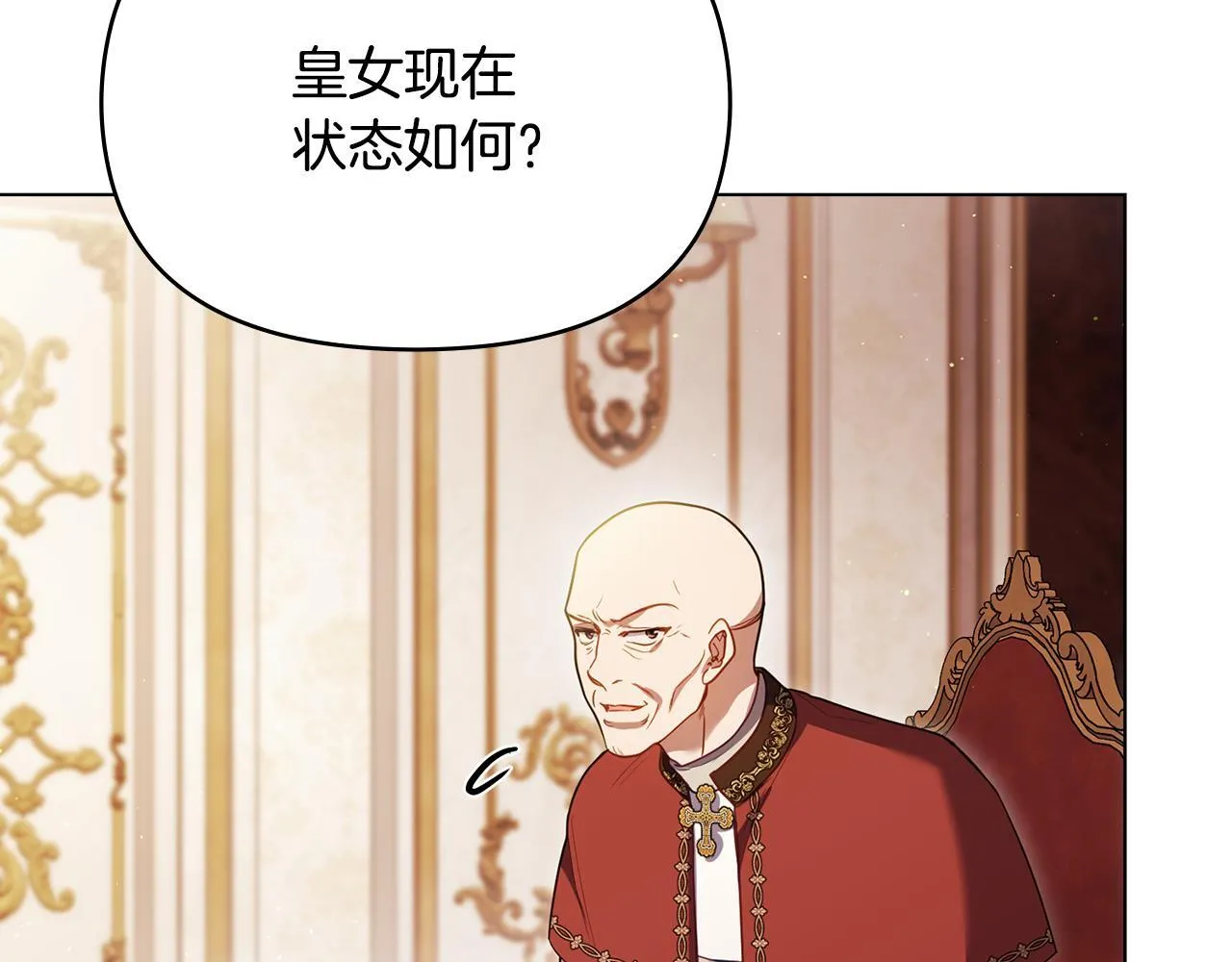 如果违背公爵的话漫画,第92话 幕后主使5图