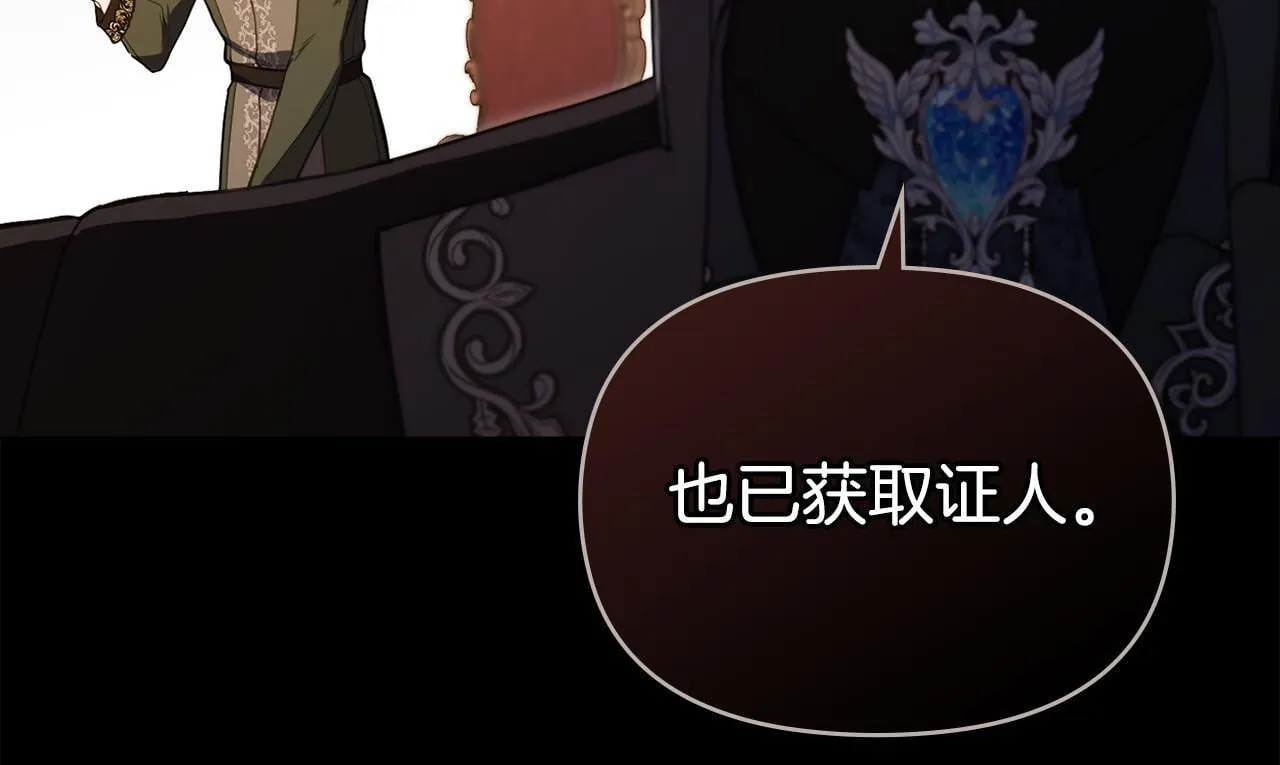 如果违背公爵的话漫画,第92话 幕后主使2图