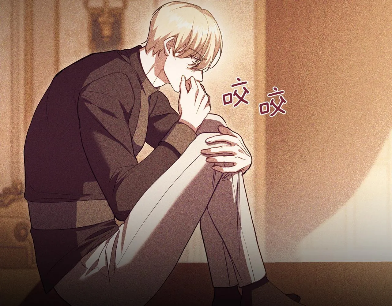 如果违背公爵的话漫画,第93话 圆满落幕5图