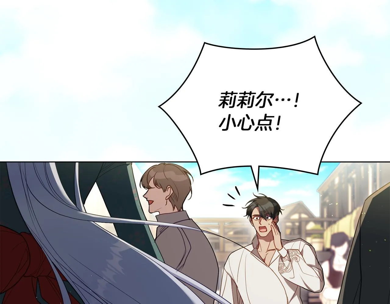 如果违背公爵的话漫画,第96话 求婚1图