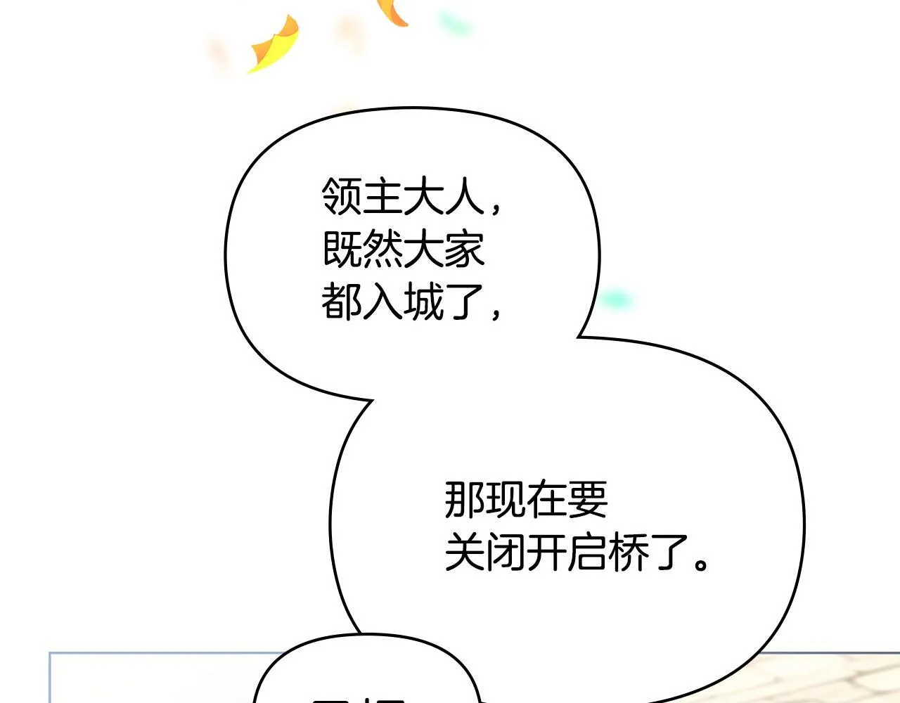 如果违背公爵的话漫画,完结话 春天会再来的5图