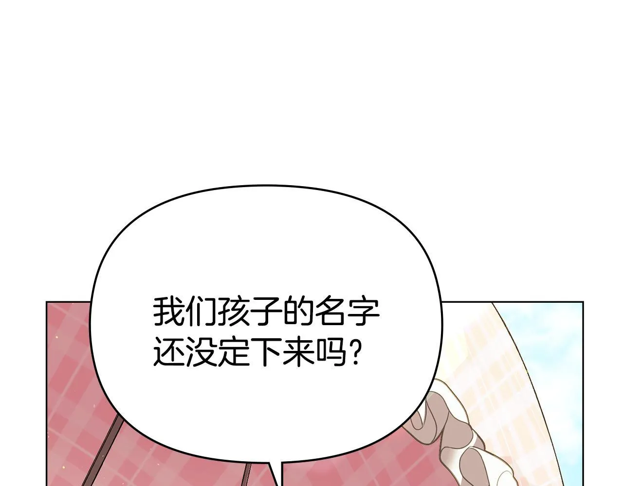 如果违背公爵的话漫画,第94话 温存2图