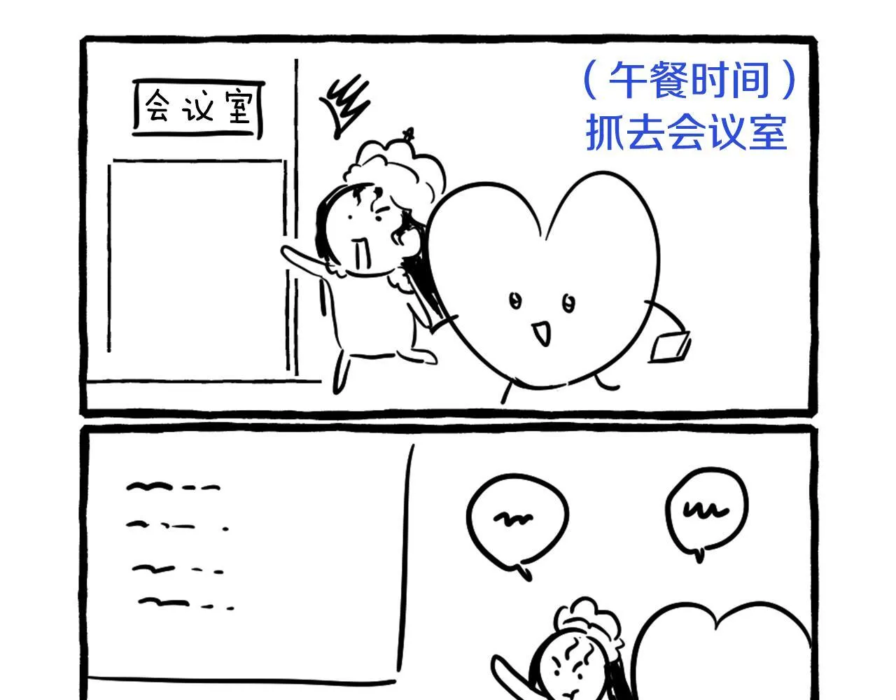 如果违背公爵的话漫画,后记3图