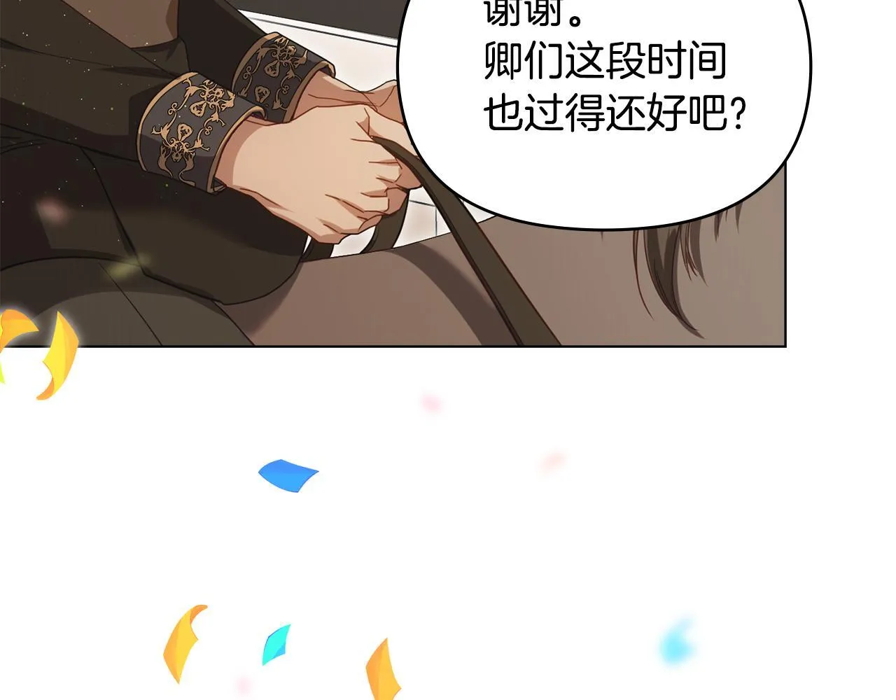 如果违背公爵的话漫画,完结话 春天会再来的4图