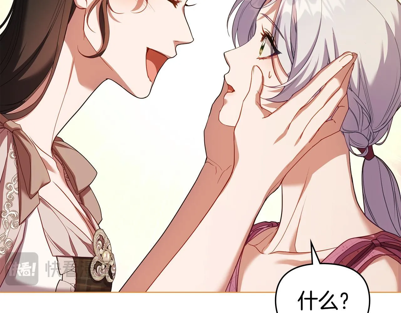 如果违背公爵的话漫画,第93话 圆满落幕2图