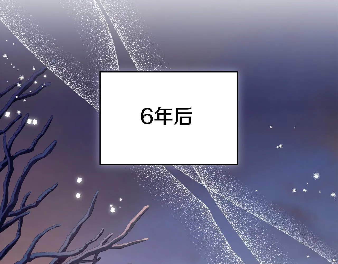 如果违背公爵的话漫画,完结话 春天会再来的5图