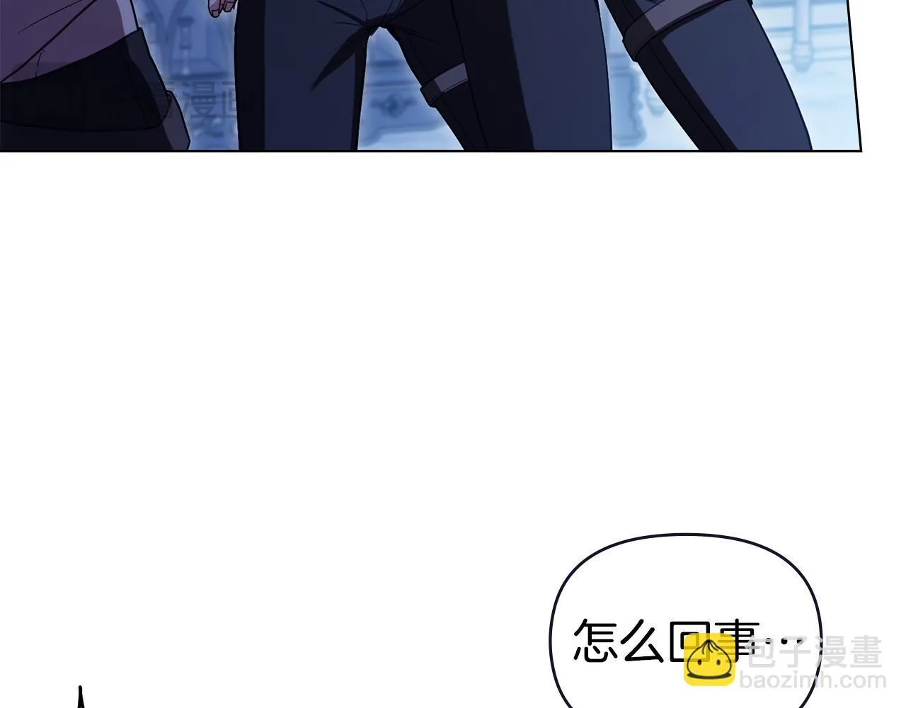 如果违背公爵的话漫画,第90话 及时赶来1图