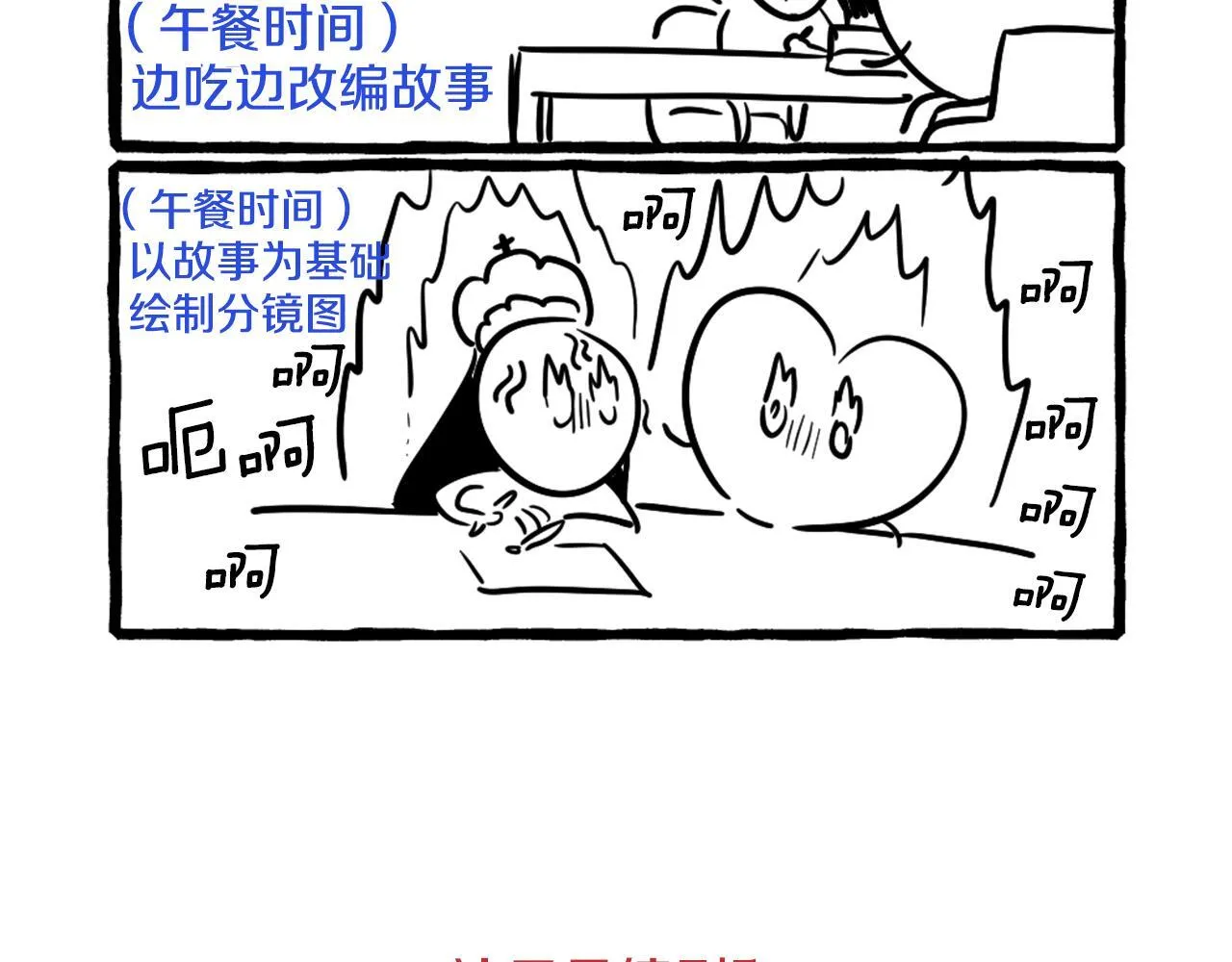 如果违背公爵的话漫画,后记4图
