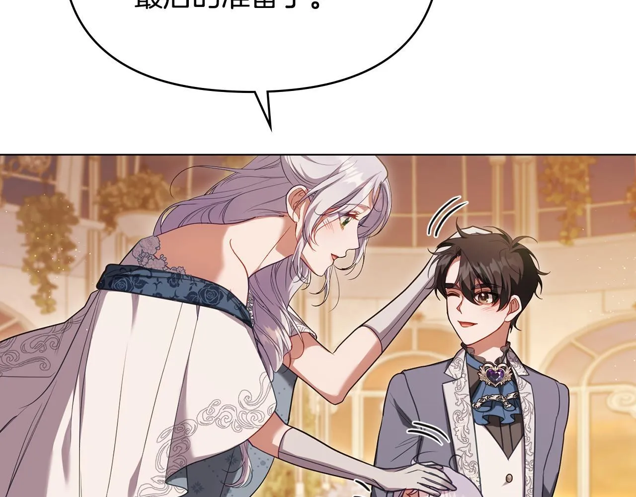 如果违背公爵的话漫画,完结话 春天会再来的3图