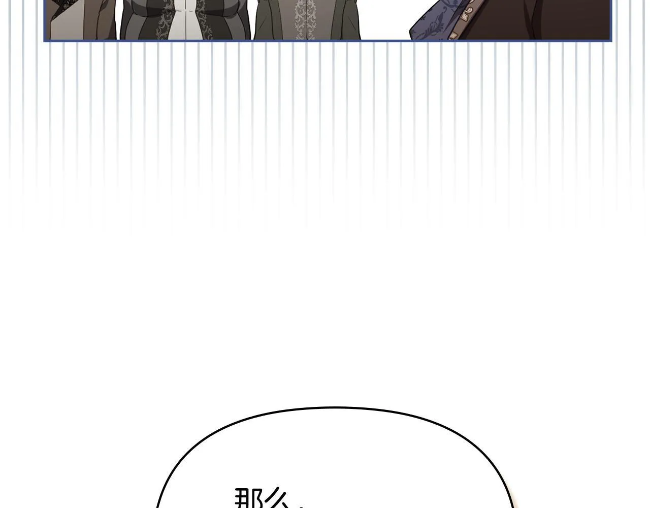 如果违背公爵的话漫画,第92话 幕后主使1图