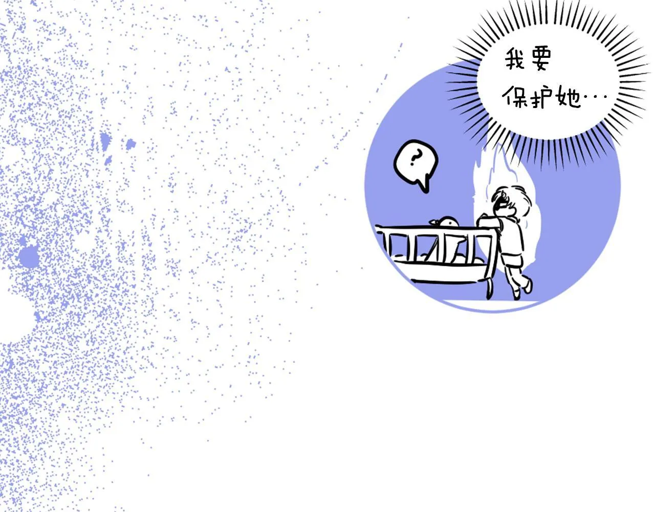 如果违背公爵的话漫画,后记3图