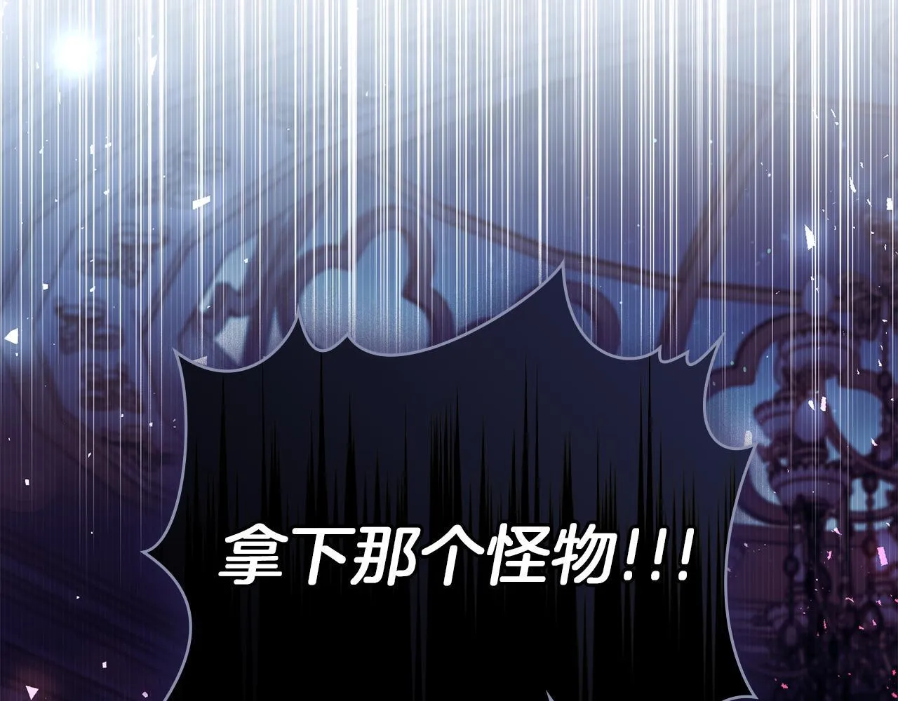 如果违背公爵的话漫画,第90话 及时赶来3图