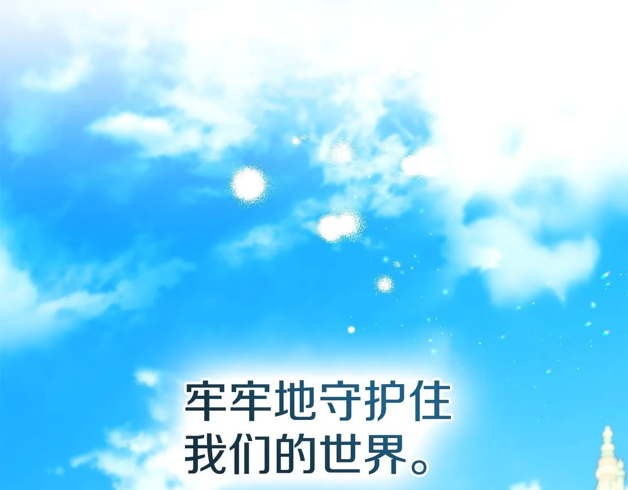 如果违背公爵的话漫画,第96话 求婚5图