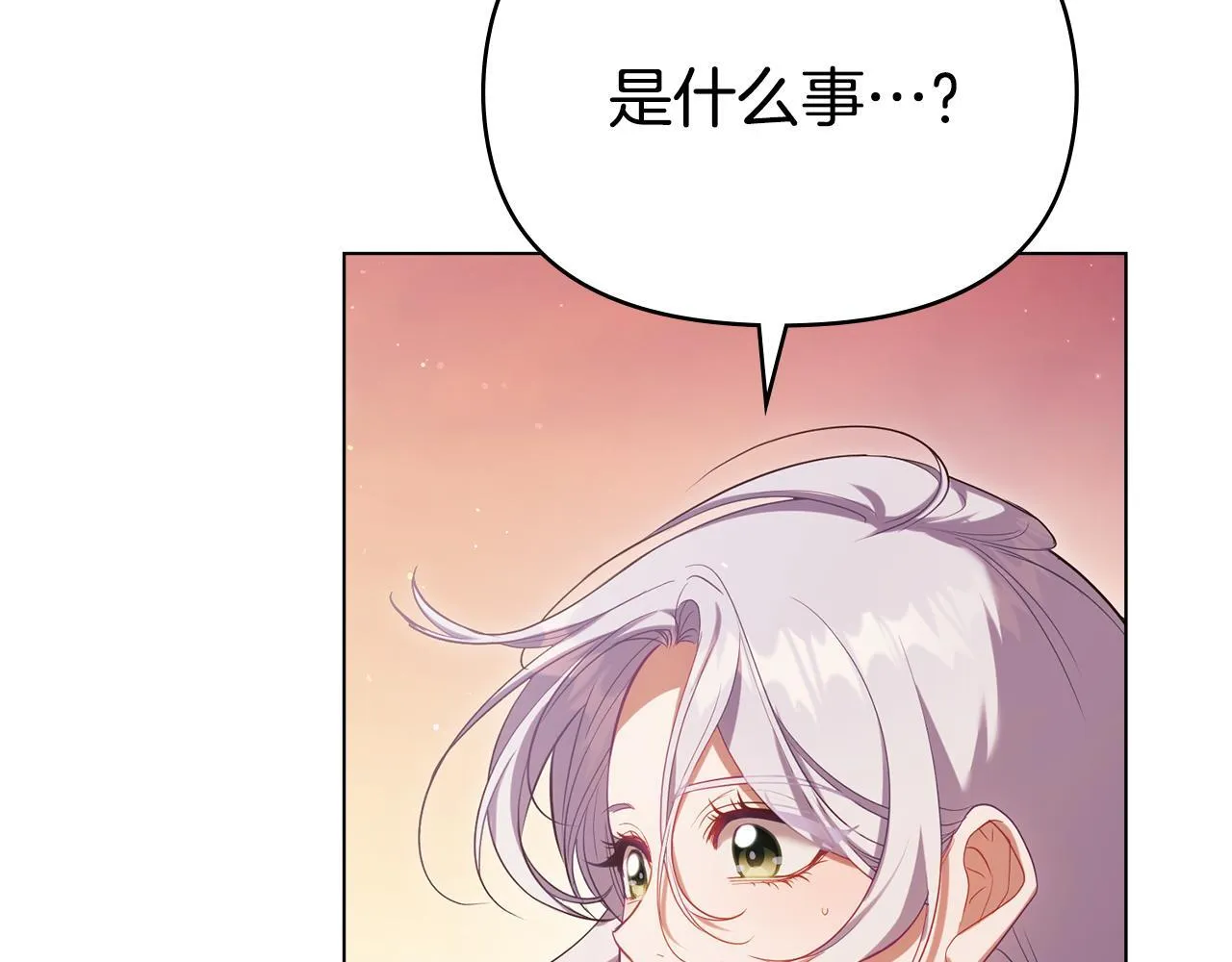 如果违背公爵的话漫画,第96话 求婚3图