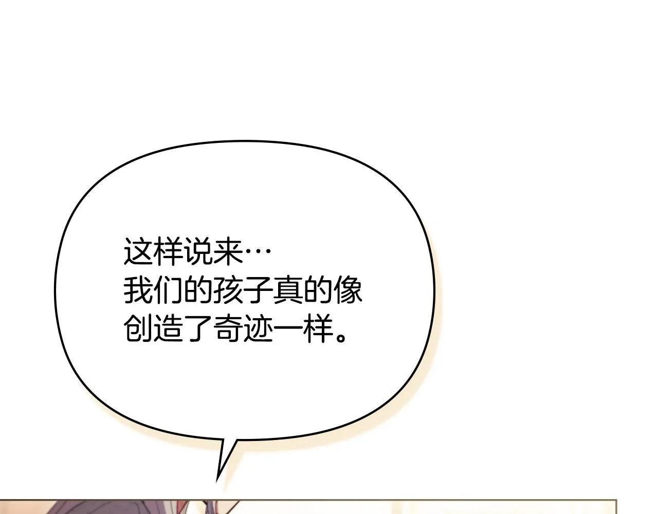 如果违背公爵的话漫画,第92话 幕后主使1图