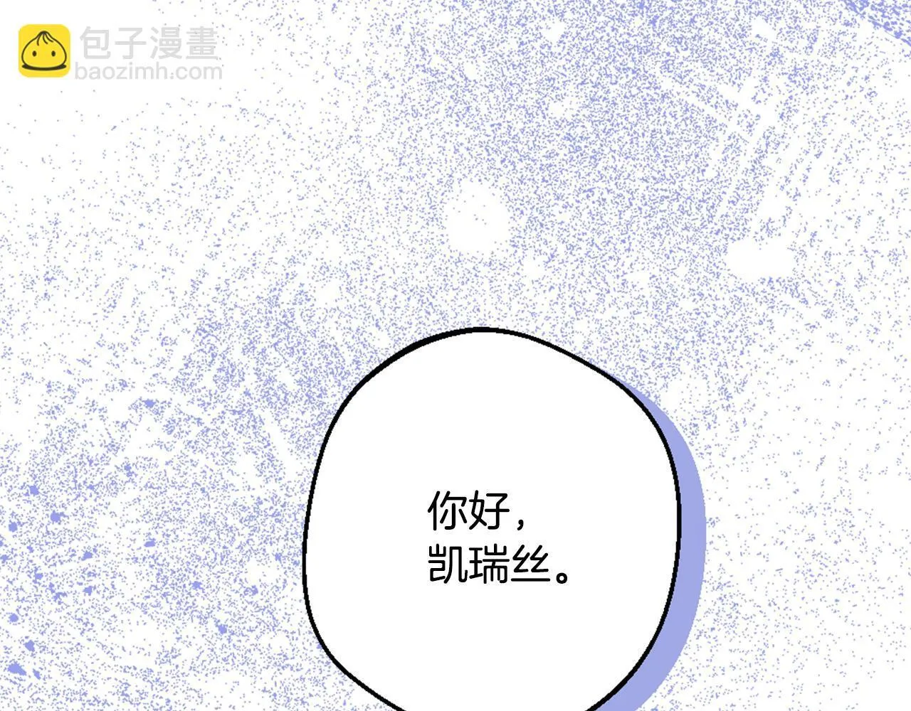 如果违背公爵的话漫画,后记1图